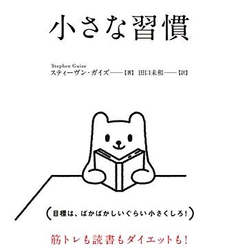 仕事のヒント 人生のヒント